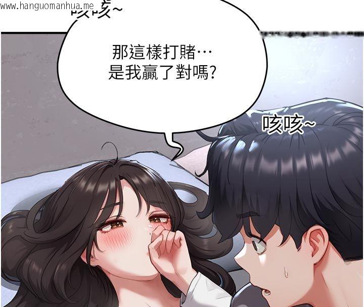 韩国漫画成人漫画取材课韩漫_成人漫画取材课-第6话-好冷…让我热起来…在线免费阅读-韩国漫画-第172张图片