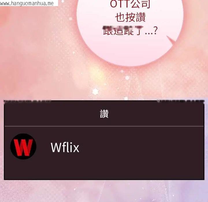 韩国漫画难言之秘/说不出口的秘密韩漫_难言之秘/说不出口的秘密-第52话在线免费阅读-韩国漫画-第164张图片