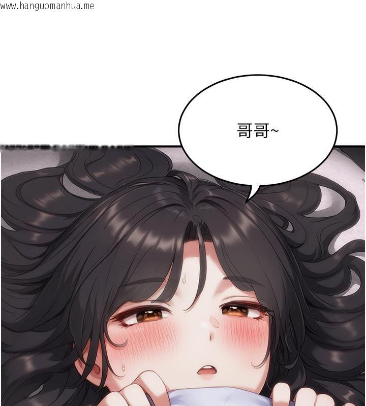 韩国漫画成人漫画取材课韩漫_成人漫画取材课-第6话-好冷…让我热起来…在线免费阅读-韩国漫画-第167张图片