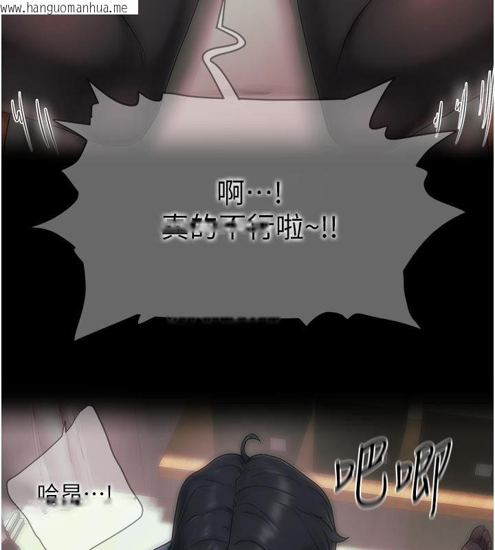 韩国漫画成人漫画取材课韩漫_成人漫画取材课-第6话-好冷…让我热起来…在线免费阅读-韩国漫画-第116张图片