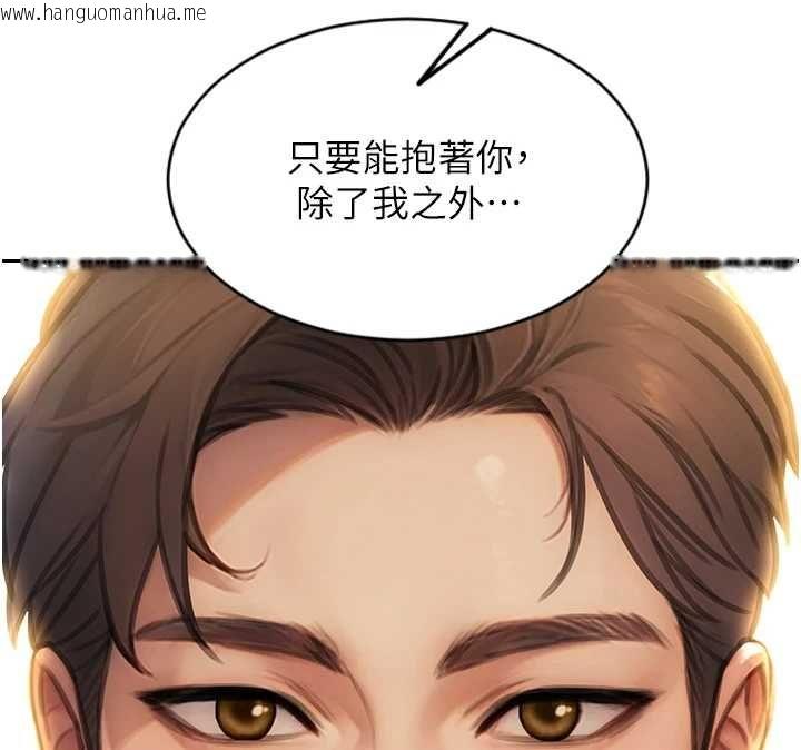 韩国漫画单身即纵欲韩漫_单身即纵欲-第57话-能接受多P的就来在线免费阅读-韩国漫画-第63张图片
