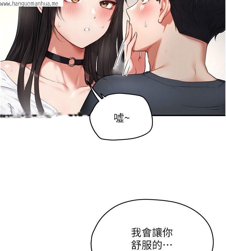 韩国漫画成人漫画取材课韩漫_成人漫画取材课-第3话-老师的「体罚」在线免费阅读-韩国漫画-第102张图片