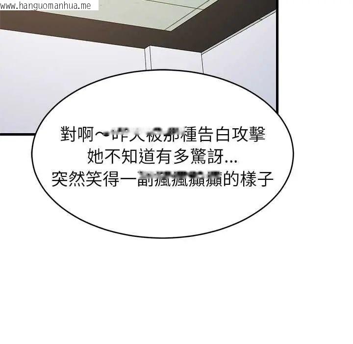 韩国漫画难缠姐妹偏要和我同居/家教住我家韩漫_难缠姐妹偏要和我同居/家教住我家-第100话在线免费阅读-韩国漫画-第137张图片