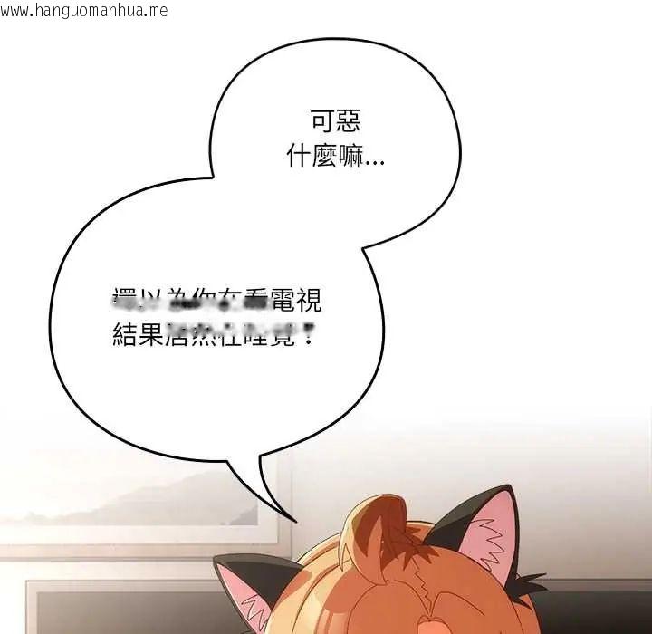韩国漫画与众不同的兄妹/我家的掌上明珠韩漫_与众不同的兄妹/我家的掌上明珠-第52话在线免费阅读-韩国漫画-第58张图片