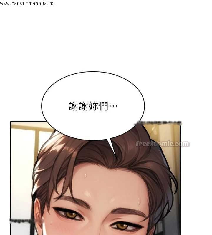韩国漫画单身即纵欲韩漫_单身即纵欲-第57话-能接受多P的就来在线免费阅读-韩国漫画-第105张图片