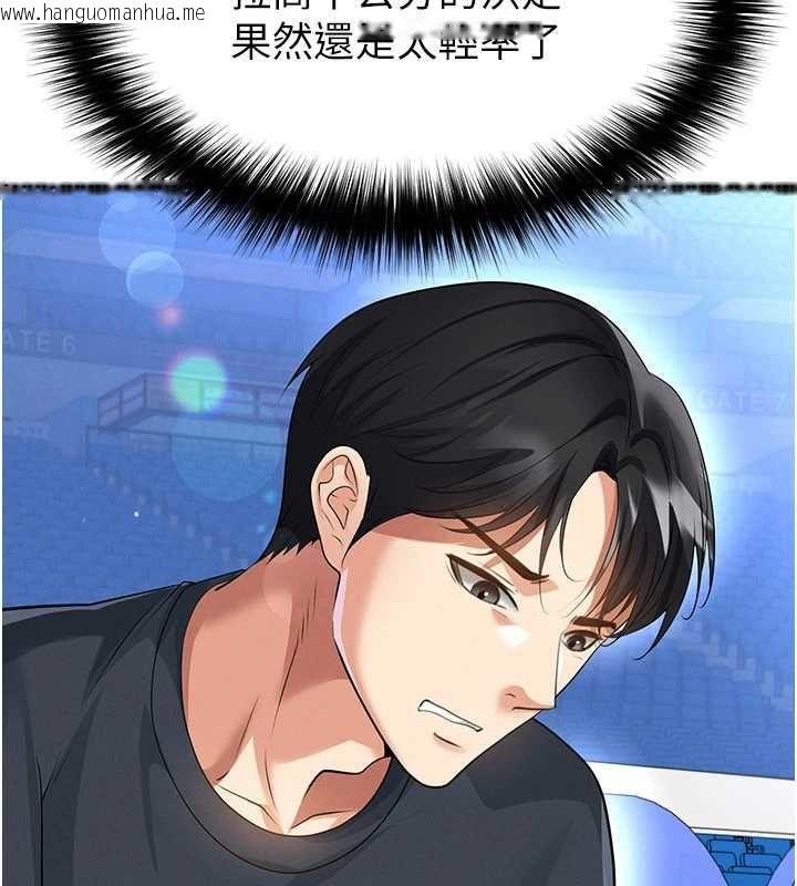韩国漫画足球型男脱单指南韩漫_足球型男脱单指南-第69话-男人无法抗拒的诱惑在线免费阅读-韩国漫画-第3张图片