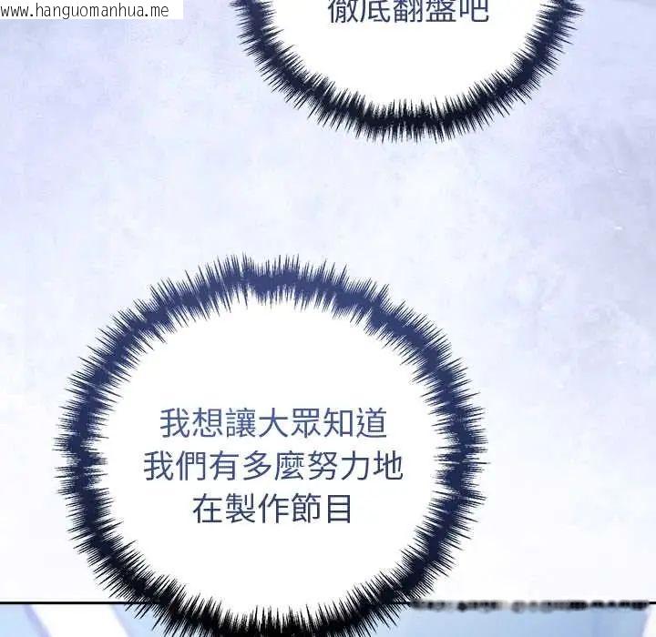 韩国漫画难言之秘/说不出口的秘密韩漫_难言之秘/说不出口的秘密-第52话在线免费阅读-韩国漫画-第119张图片