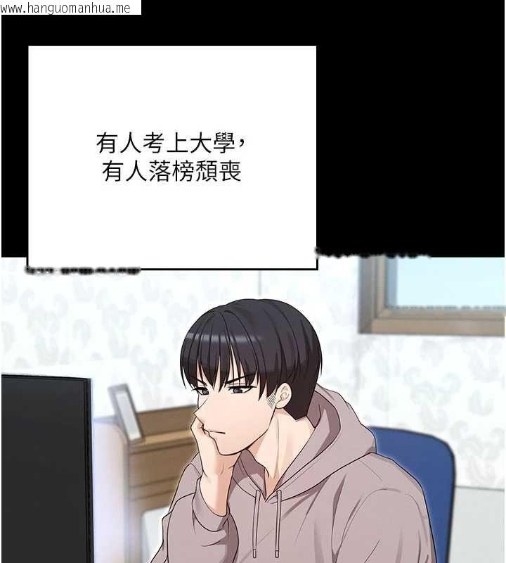 韩国漫画魔法少女露美娜韩漫_魔法少女露美娜-第9话-吸精魔女的极品大腿在线免费阅读-韩国漫画-第3张图片