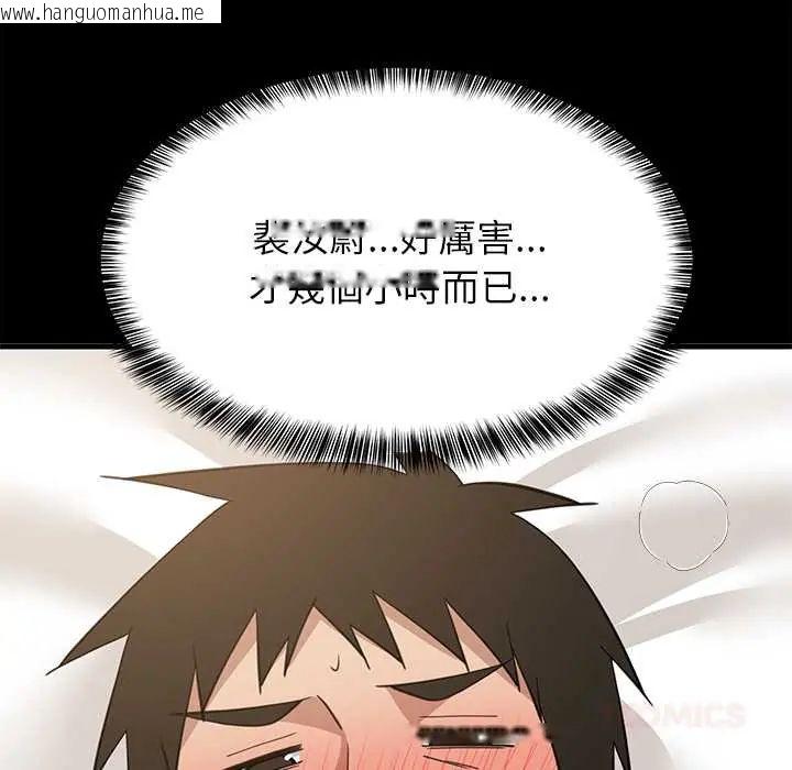 韩国漫画难缠姐妹偏要和我同居/家教住我家韩漫_难缠姐妹偏要和我同居/家教住我家-第100话在线免费阅读-韩国漫画-第93张图片
