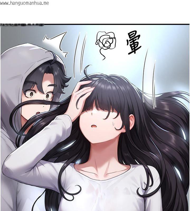 韩国漫画成人漫画取材课韩漫_成人漫画取材课-第6话-好冷…让我热起来…在线免费阅读-韩国漫画-第140张图片