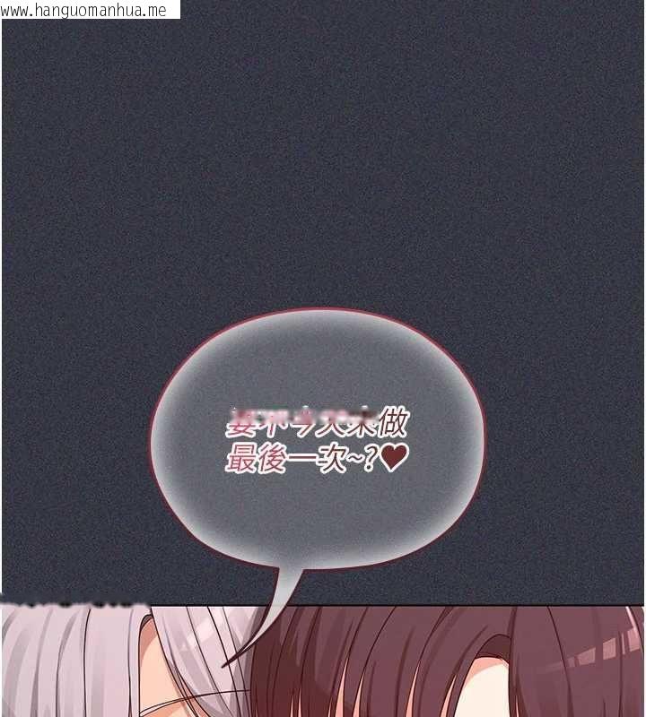 韩国漫画魔法少女露美娜韩漫_魔法少女露美娜-第9话-吸精魔女的极品大腿在线免费阅读-韩国漫画-第100张图片