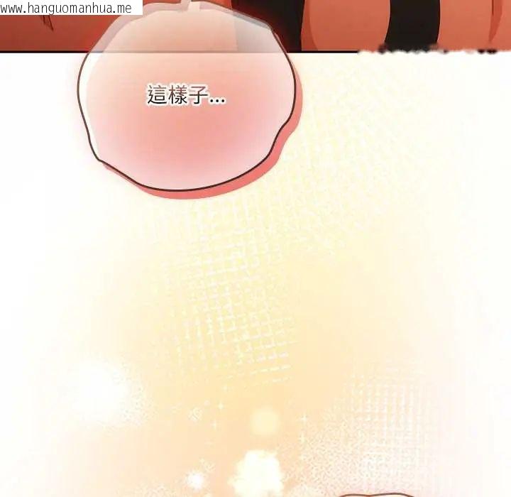 韩国漫画与众不同的兄妹/我家的掌上明珠韩漫_与众不同的兄妹/我家的掌上明珠-第52话在线免费阅读-韩国漫画-第163张图片