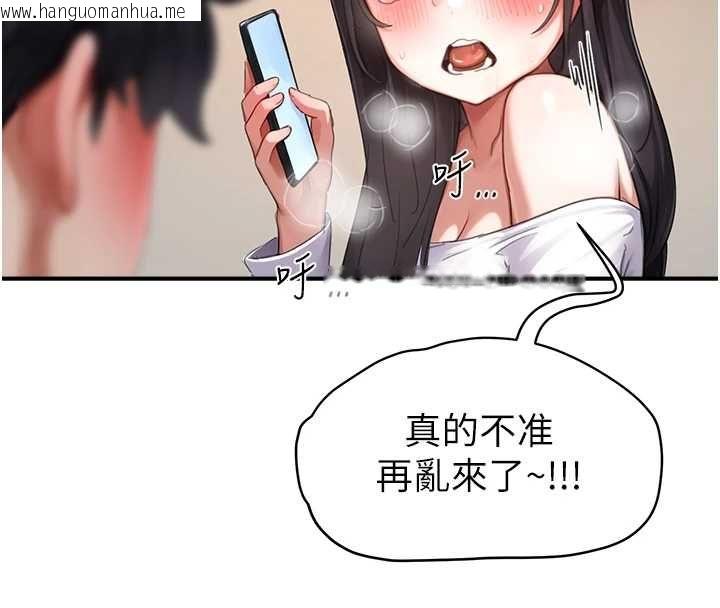 韩国漫画成人漫画取材课韩漫_成人漫画取材课-第7话-让妳没办法反抗…在线免费阅读-韩国漫画-第109张图片