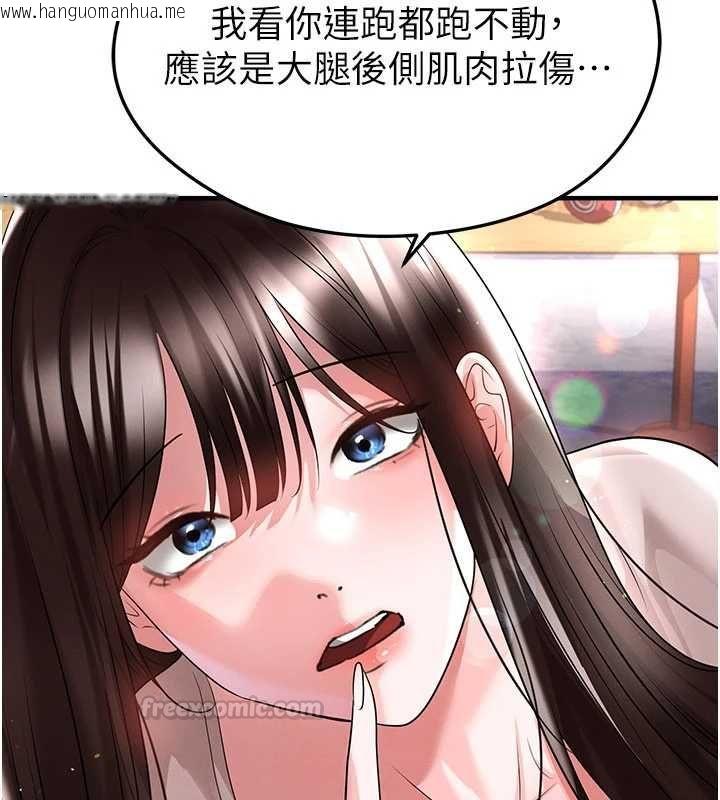 韩国漫画足球型男脱单指南韩漫_足球型男脱单指南-第69话-男人无法抗拒的诱惑在线免费阅读-韩国漫画-第60张图片