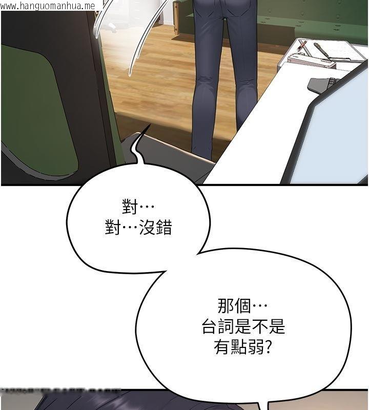 韩国漫画成人漫画取材课韩漫_成人漫画取材课-第6话-好冷…让我热起来…在线免费阅读-韩国漫画-第53张图片