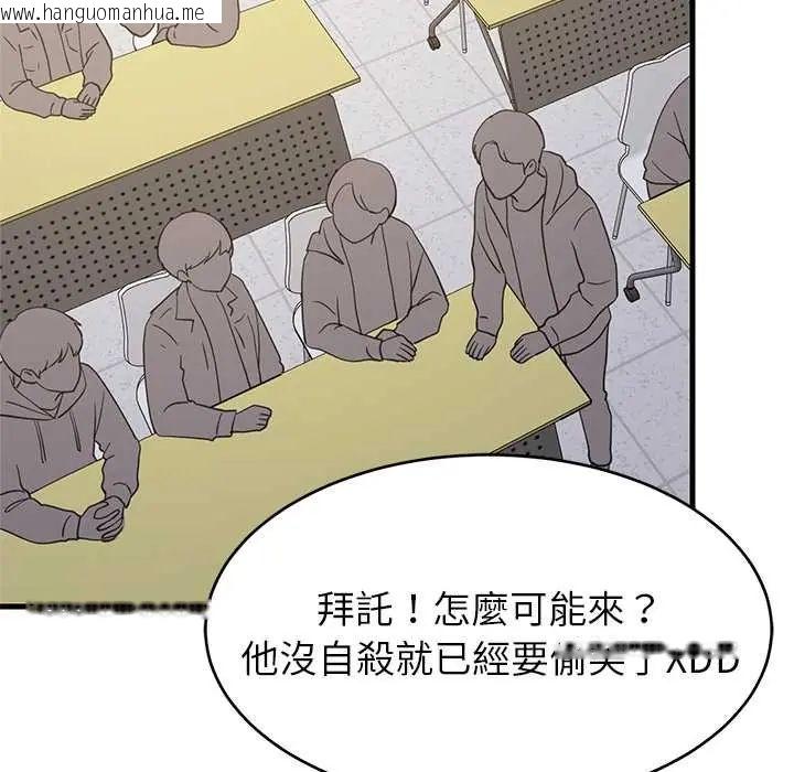 韩国漫画难缠姐妹偏要和我同居/家教住我家韩漫_难缠姐妹偏要和我同居/家教住我家-第100话在线免费阅读-韩国漫画-第131张图片