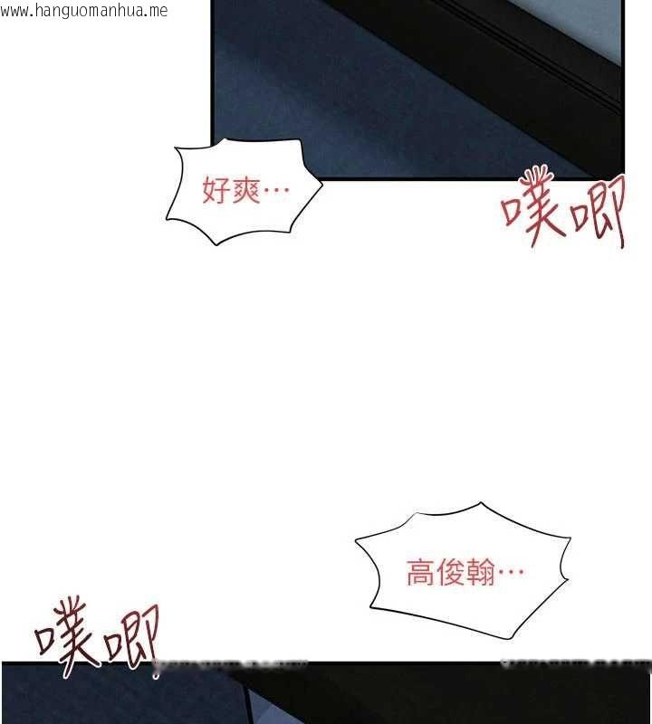 韩国漫画欲海交锋韩漫_欲海交锋-第97话-我会给你永生难忘的回忆在线免费阅读-韩国漫画-第20张图片