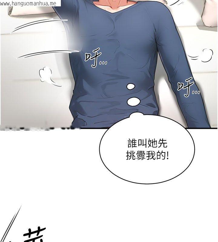 韩国漫画成人漫画取材课韩漫_成人漫画取材课-第4话-抖成这样，到底有多爽?在线免费阅读-韩国漫画-第167张图片