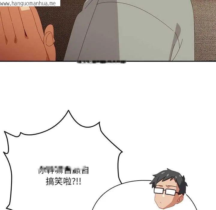韩国漫画与众不同的兄妹/我家的掌上明珠韩漫_与众不同的兄妹/我家的掌上明珠-第52话在线免费阅读-韩国漫画-第116张图片