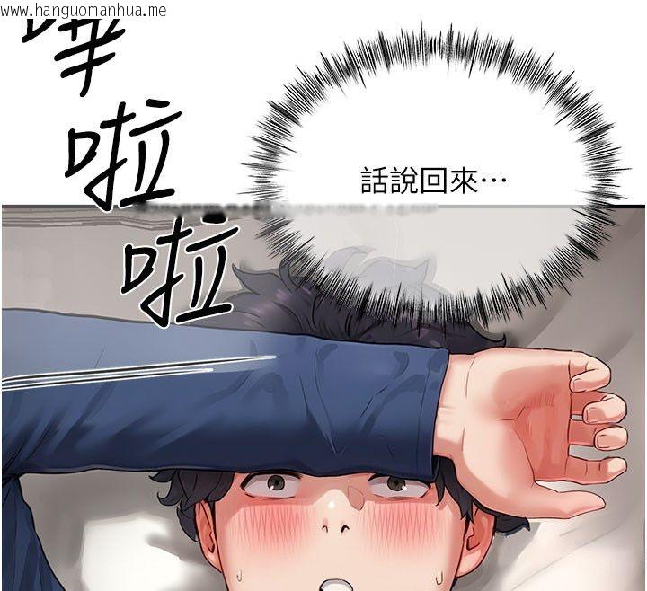 韩国漫画成人漫画取材课韩漫_成人漫画取材课-第4话-抖成这样，到底有多爽?在线免费阅读-韩国漫画-第168张图片