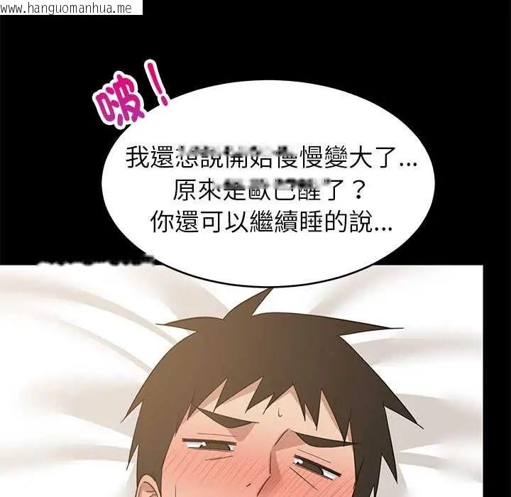 韩国漫画难缠姐妹偏要和我同居/家教住我家韩漫_难缠姐妹偏要和我同居/家教住我家-第100话在线免费阅读-韩国漫画-第78张图片