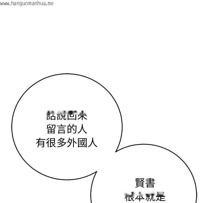 韩国漫画难言之秘/说不出口的秘密韩漫_难言之秘/说不出口的秘密-第52话在线免费阅读-韩国漫画-第144张图片