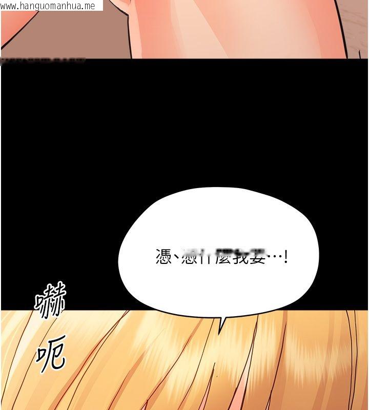 韩国漫画幼惑韩漫_幼惑-第34话-变成任人摆布的玩物在线免费阅读-韩国漫画-第137张图片