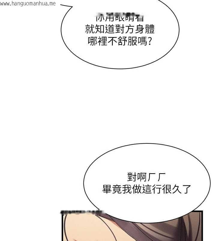 韩国漫画人妻回春馆韩漫_人妻回春馆-第10话-老婆被人伸出咸猪手在线免费阅读-韩国漫画-第99张图片