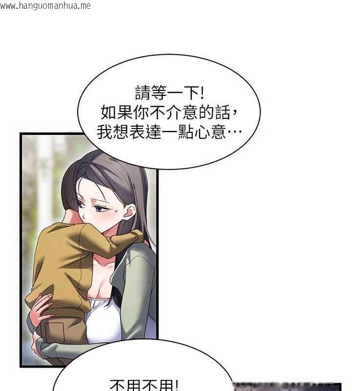 韩国漫画人妻回春馆韩漫_人妻回春馆-第10话-老婆被人伸出咸猪手在线免费阅读-韩国漫画-第59张图片
