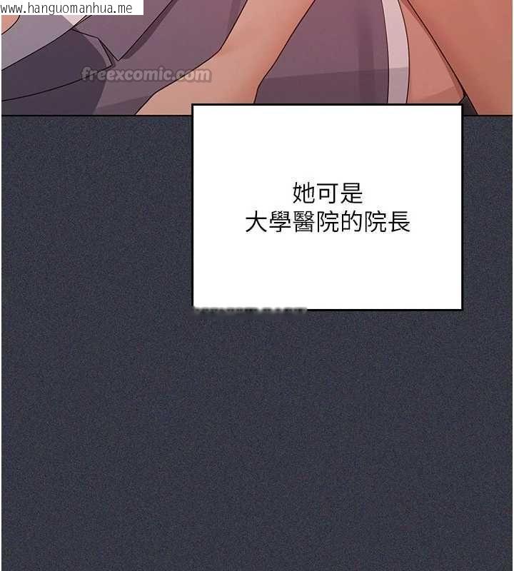 韩国漫画魔法少女露美娜韩漫_魔法少女露美娜-第9话-吸精魔女的极品大腿在线免费阅读-韩国漫画-第45张图片