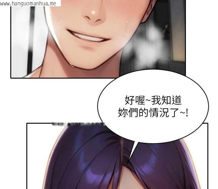 韩国漫画单身即纵欲韩漫_单身即纵欲-第57话-能接受多P的就来在线免费阅读-韩国漫画-第106张图片