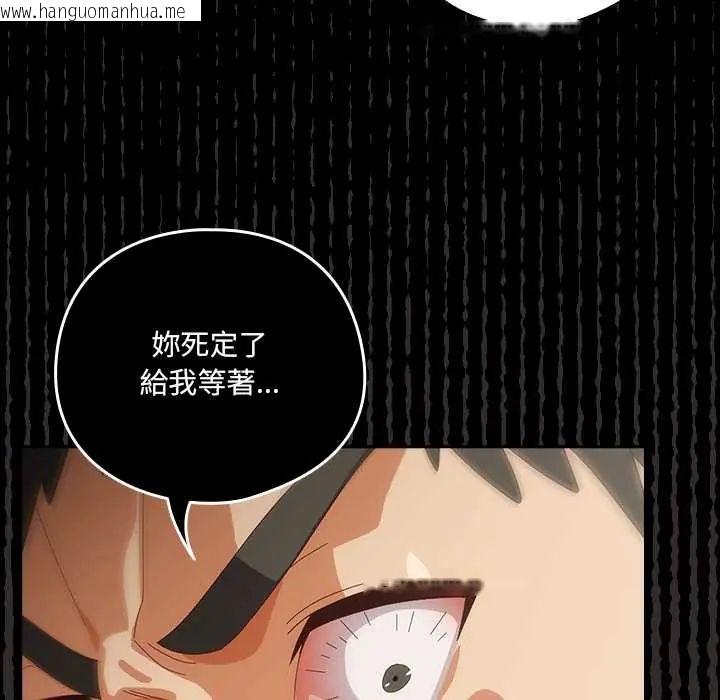 韩国漫画与众不同的兄妹/我家的掌上明珠韩漫_与众不同的兄妹/我家的掌上明珠-第52话在线免费阅读-韩国漫画-第104张图片