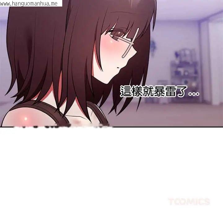 韩国漫画难言之秘/说不出口的秘密韩漫_难言之秘/说不出口的秘密-第52话在线免费阅读-韩国漫画-第138张图片