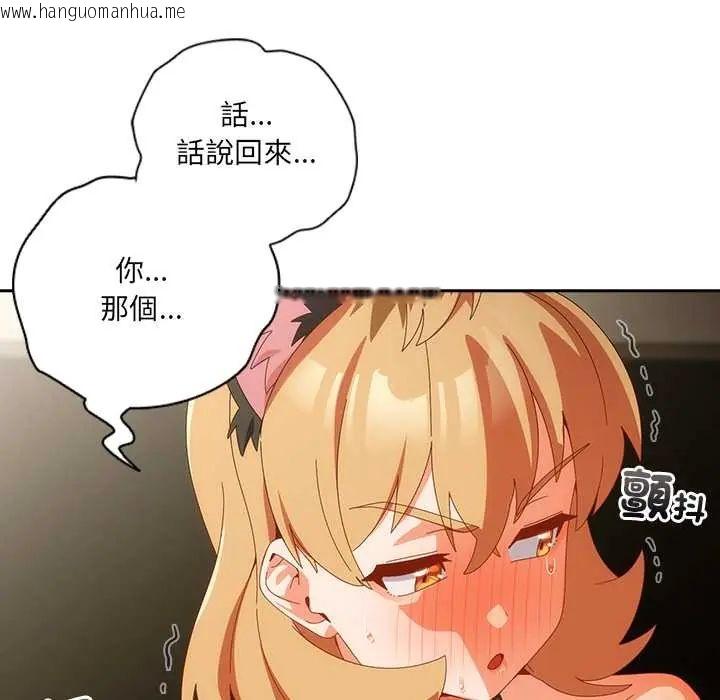 韩国漫画与众不同的兄妹/我家的掌上明珠韩漫_与众不同的兄妹/我家的掌上明珠-第52话在线免费阅读-韩国漫画-第119张图片