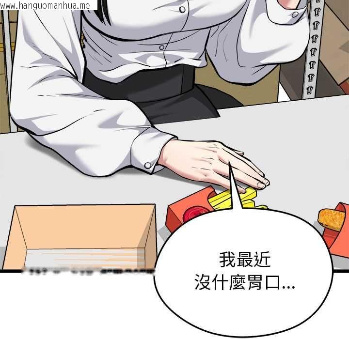 韩国漫画启动复仇系统/超真实征服游戏韩漫_启动复仇系统/超真实征服游戏-第27话在线免费阅读-韩国漫画-第18张图片