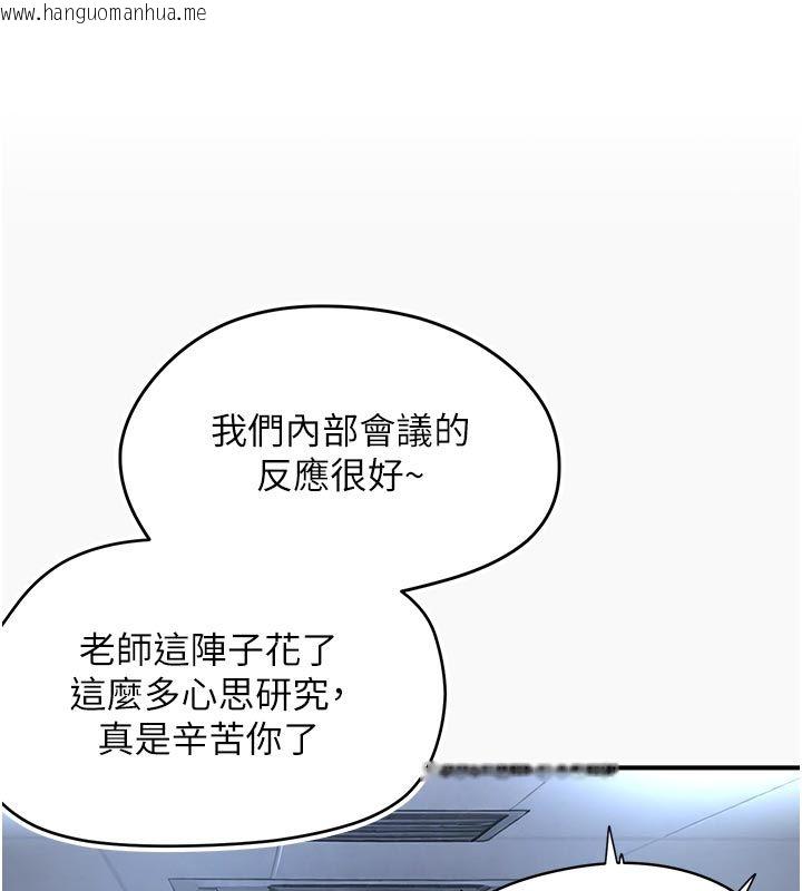韩国漫画成人漫画取材课韩漫_成人漫画取材课-第6话-好冷…让我热起来…在线免费阅读-韩国漫画-第59张图片