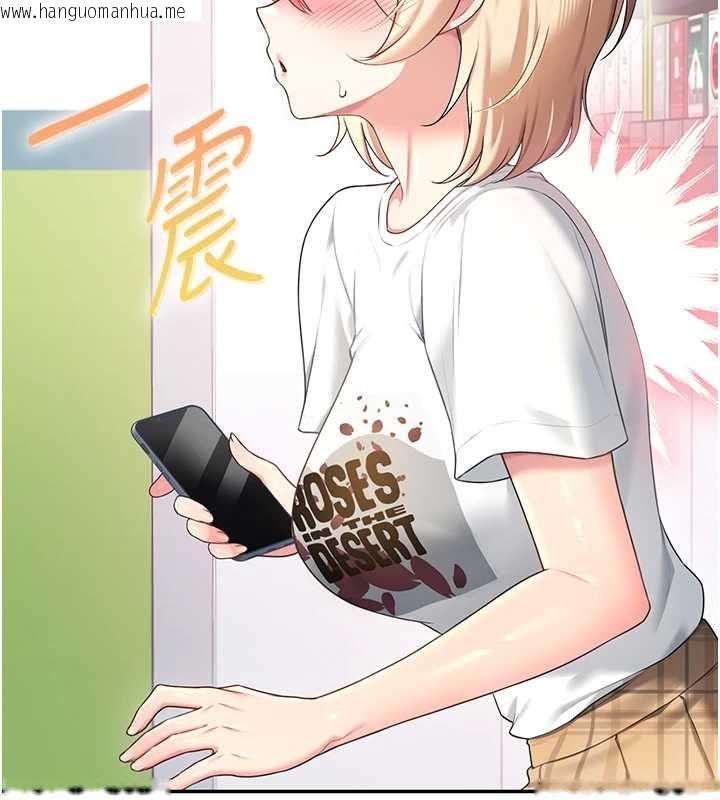 韩国漫画飞机杯女神连线中韩漫_飞机杯女神连线中-第68话-阿飘神秘力量再临在线免费阅读-韩国漫画-第137张图片