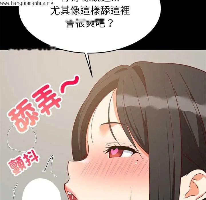 韩国漫画难缠姐妹偏要和我同居/家教住我家韩漫_难缠姐妹偏要和我同居/家教住我家-第100话在线免费阅读-韩国漫画-第89张图片