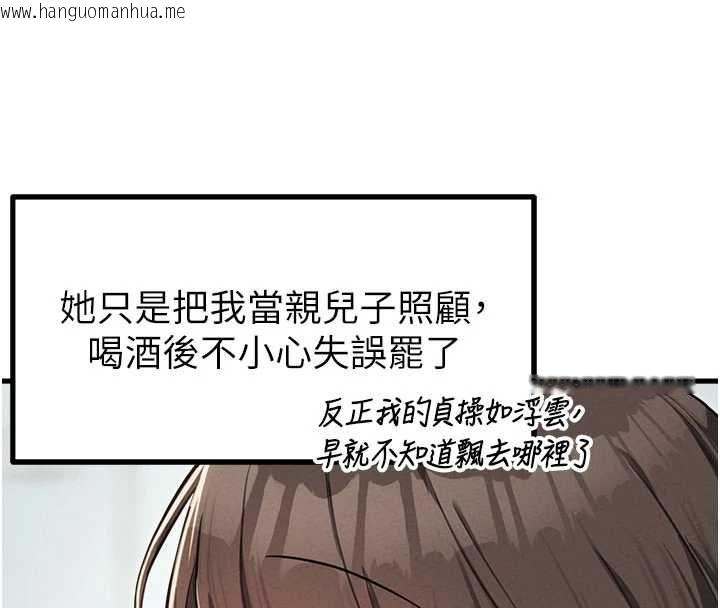 韩国漫画男人配额制韩漫_男人配额制-第52话-抗拒不了的男人在线免费阅读-韩国漫画-第39张图片