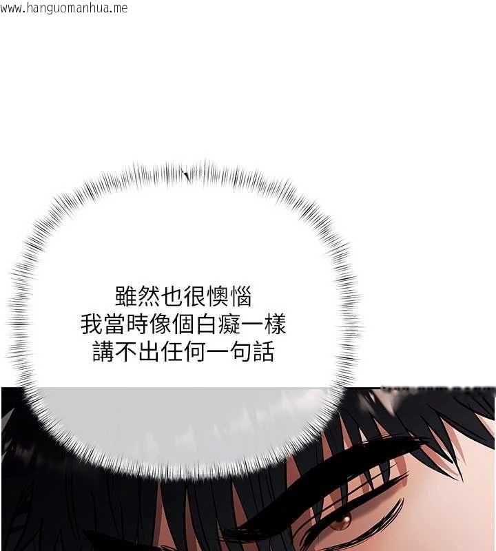 韩国漫画欲债韩漫_欲债-第15话-意外得知仇人的把柄在线免费阅读-韩国漫画-第142张图片