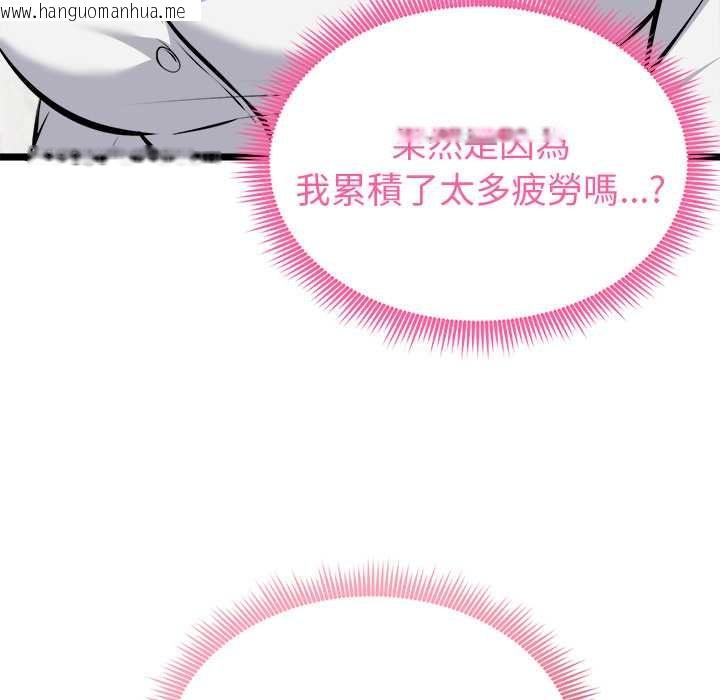 韩国漫画启动复仇系统/超真实征服游戏韩漫_启动复仇系统/超真实征服游戏-第27话在线免费阅读-韩国漫画-第126张图片