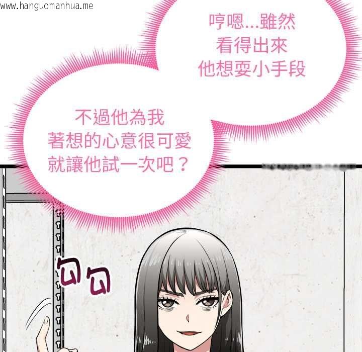 韩国漫画启动复仇系统/超真实征服游戏韩漫_启动复仇系统/超真实征服游戏-第27话在线免费阅读-韩国漫画-第101张图片