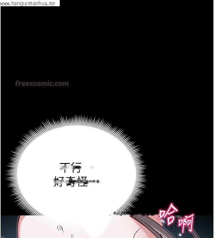韩国漫画太妹攻略指南韩漫_太妹攻略指南-第54话-主人一定会很满意妳在线免费阅读-韩国漫画-第120张图片