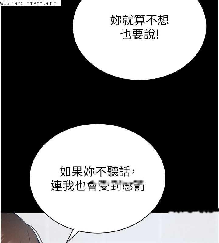 韩国漫画太妹攻略指南韩漫_太妹攻略指南-第54话-主人一定会很满意妳在线免费阅读-韩国漫画-第31张图片