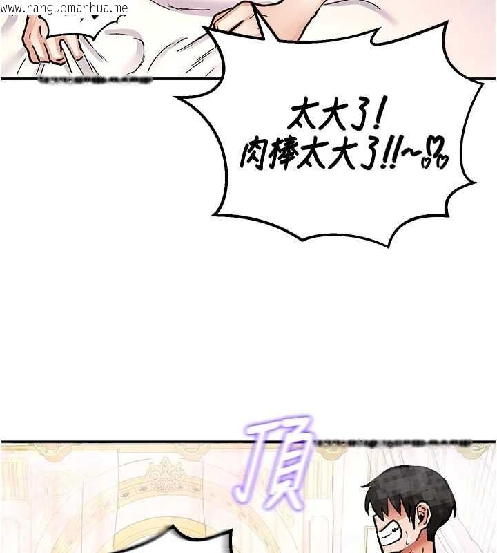 韩国漫画这一世我要开后宫韩漫_这一世我要开后宫-第13话-不操烂屁眼不罢休在线免费阅读-韩国漫画-第71张图片