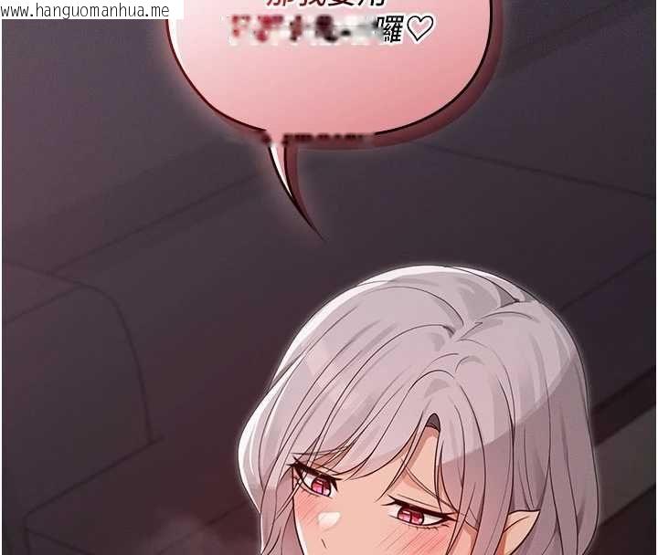 韩国漫画魔法少女露美娜韩漫_魔法少女露美娜-第9话-吸精魔女的极品大腿在线免费阅读-韩国漫画-第43张图片