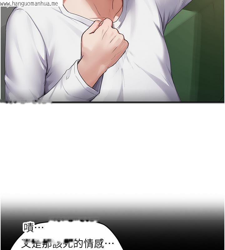 韩国漫画成人漫画取材课韩漫_成人漫画取材课-第6话-好冷…让我热起来…在线免费阅读-韩国漫画-第78张图片