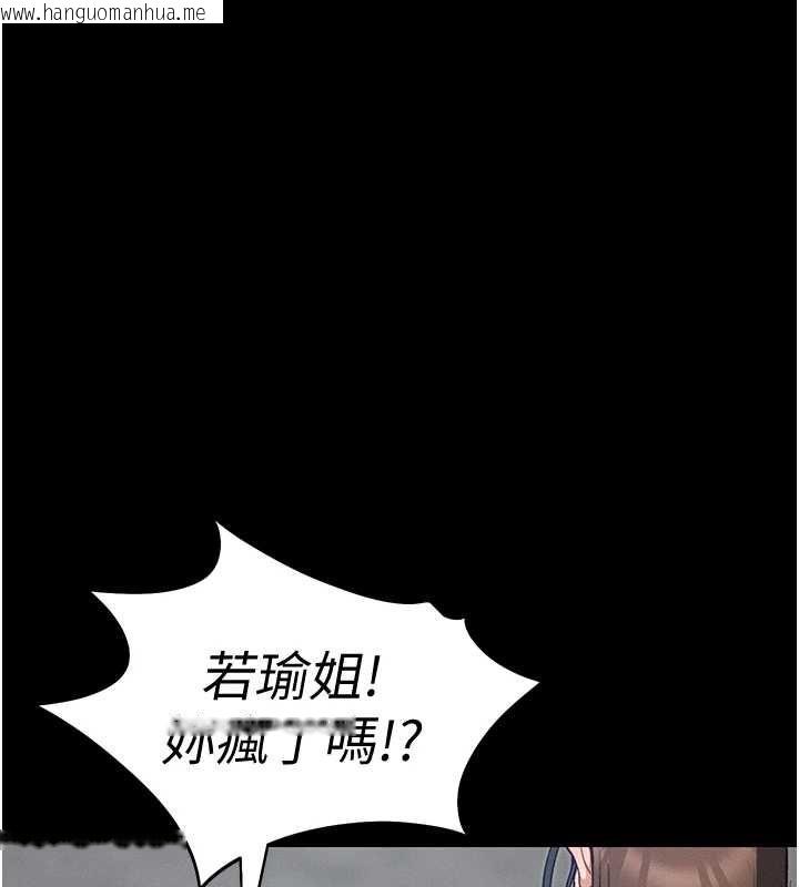 韩国漫画太妹攻略指南韩漫_太妹攻略指南-第54话-主人一定会很满意妳在线免费阅读-韩国漫画-第16张图片