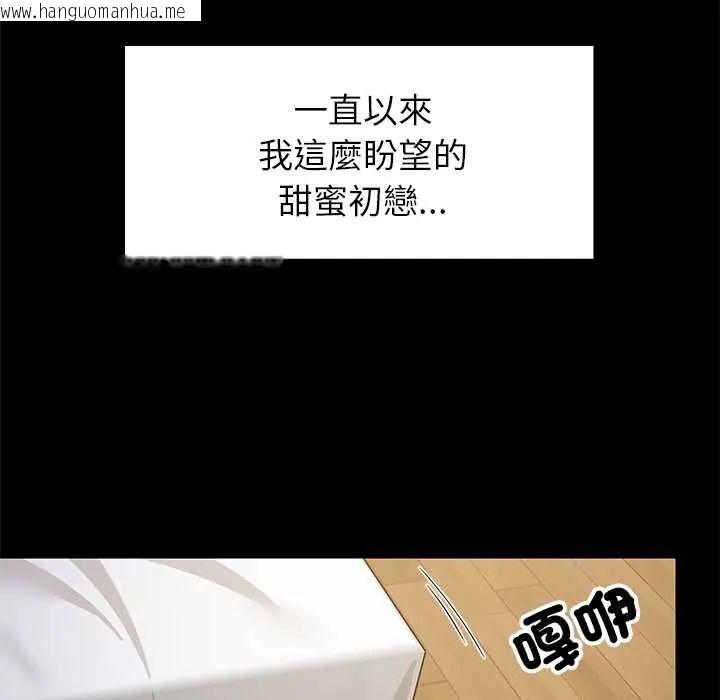 韩国漫画难缠姐妹偏要和我同居/家教住我家韩漫_难缠姐妹偏要和我同居/家教住我家-第100话在线免费阅读-韩国漫画-第5张图片