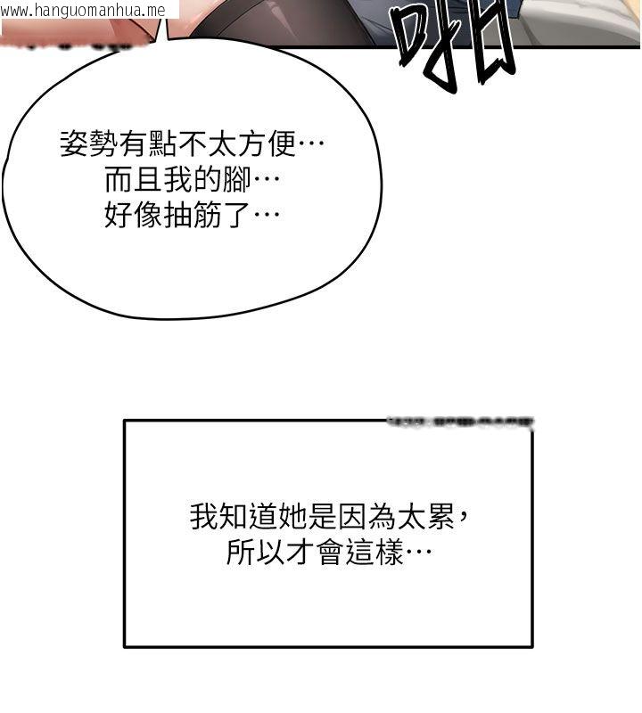 韩国漫画成人漫画取材课韩漫_成人漫画取材课-第4话-抖成这样，到底有多爽?在线免费阅读-韩国漫画-第43张图片